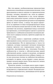 Тарас Бульба 10