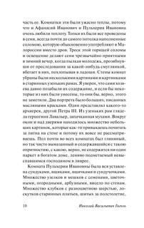 Тарас Бульба 11