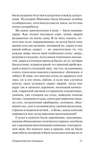 Тарас Бульба 12