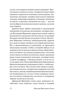 Тарас Бульба 13