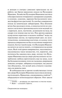 Тарас Бульба 14