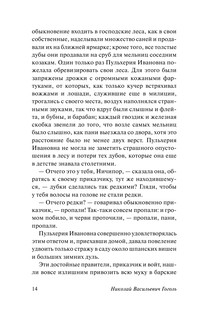 Тарас Бульба 15