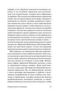 Тарас Бульба 16