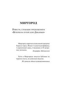 Тарас Бульба 4