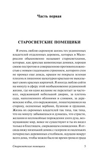 Тарас Бульба 6