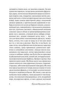 Тарас Бульба 7