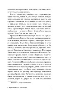 Тарас Бульба 8