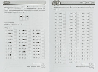 Тренируй свой мозг. Японская система развития интеллекта и памяти. Продвинутая версия 3