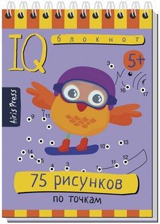 Умный блокнот. 75 рисунков по точкам