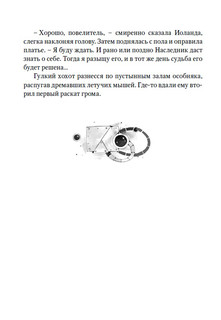 Пардус. Бегущий в ночи. Книга 1. 3