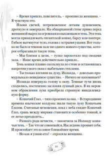 Пардус. Бегущий в ночи. Книга 1. 2