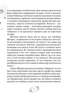 Пардус. Бегущий в ночи. Книга 1. 4