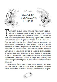 Пардус. Бегущий в ночи. Книга 1. 5