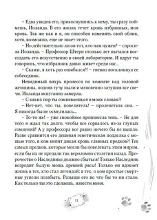 Пардус. Бегущий в ночи. Книга 1. 6