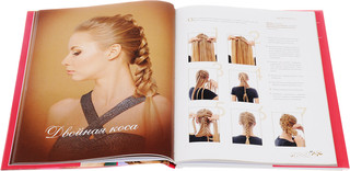 Косы и косички. Модно, быстро, легко 3