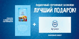 Сертификат Аргумент 1000 4