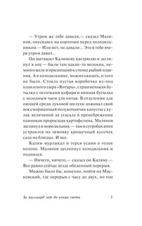 За миллиард лет до конца света 6