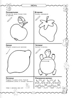 Летние задания. 3000 упражнений для подготовки к школе 3