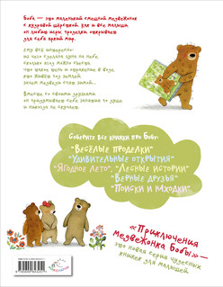 Ягодное лето 3