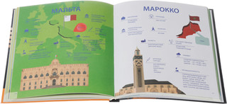 Атлас мира в таблицах и схемах 2