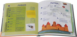 Атлас мира в таблицах и схемах 3