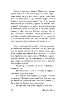 Дни в Бирме 12