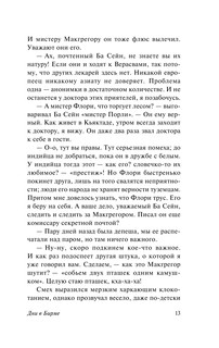 Дни в Бирме 15