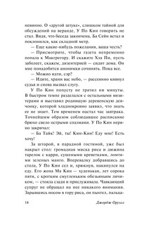 Дни в Бирме 16