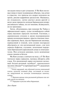 Дни в Бирме 17