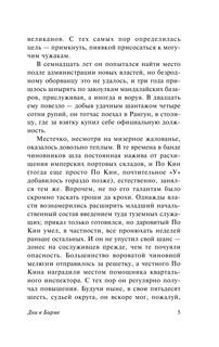 Дни в Бирме 7