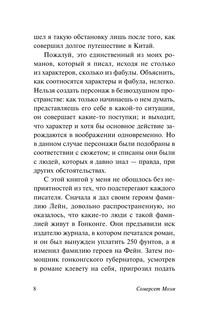 Узорный покров 10