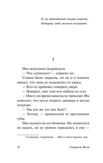 Узорный покров 12