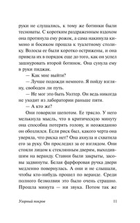 Узорный покров 13