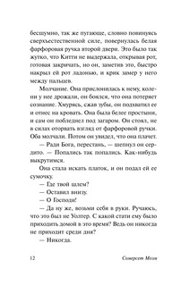 Узорный покров 14