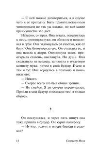 Узорный покров 16