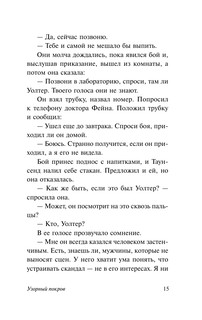 Узорный покров 17