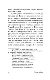 Узорный покров 6