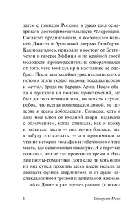 Узорный покров 8