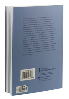 На пределе. Неделя без жалости к себе 2