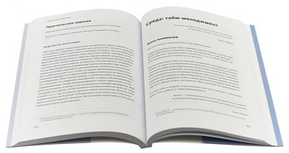 На пределе. Неделя без жалости к себе 4