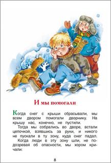 Тетрадки под дождем 2