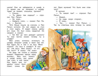 Тетрадки под дождем 3