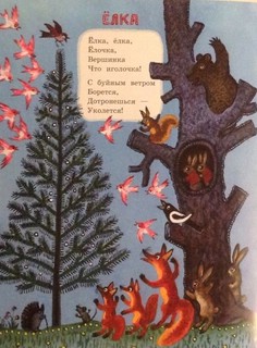 Для маленьких 4