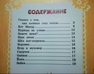 Для маленьких 5