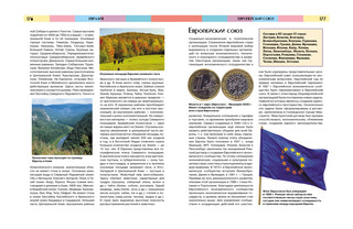 Полная Энциклопедия Школьника Ред. А. Горкин 3