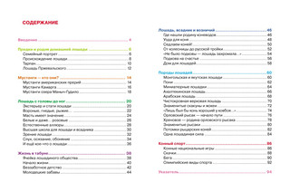 Все о кролике Питере 5