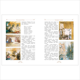 Все о кролике Питере 6