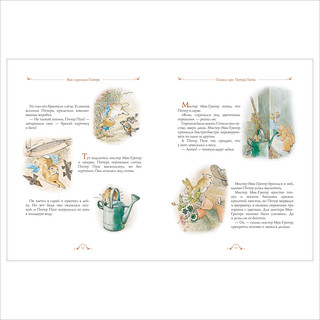 Все о кролике Питере 7