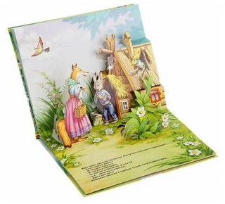 Теремок. Книжка-панорамка 4