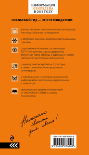 Великий Новгород, Тверь, Клин, Вышний Волочёк, Валдай, Бологое. Путеводитель 2